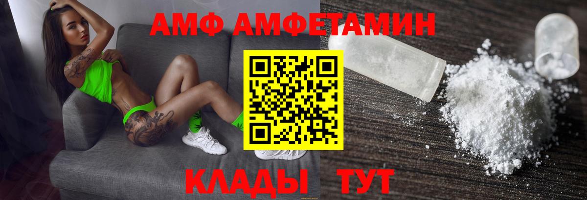 АМФЕТАМИН VHQ Каменск-Уральский