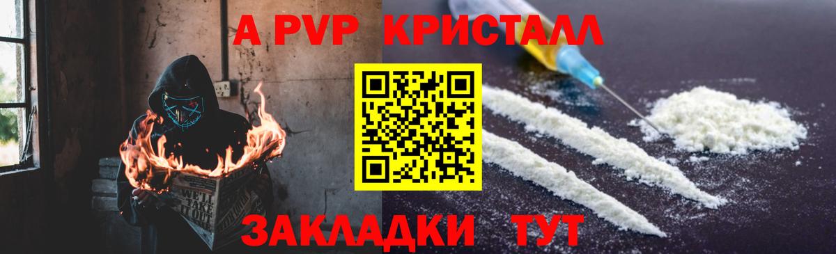 Alpha PVP СК  A-PVP Crystall  Alfa_PVP  Alpha PVP мука  Каменск-Уральский  Вход с VPN 