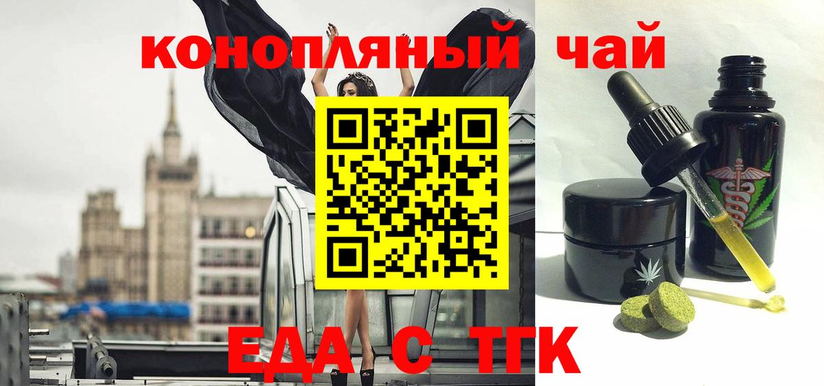 Canna-Cookies конопля  Вход с VPN  Каменск-Уральский 