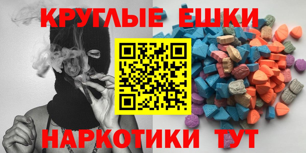 Каменск-Уральский  блэк спрут сайт  Вход с VPN  ЭКСТАЗИ mix  ЭКСТАЗИ 