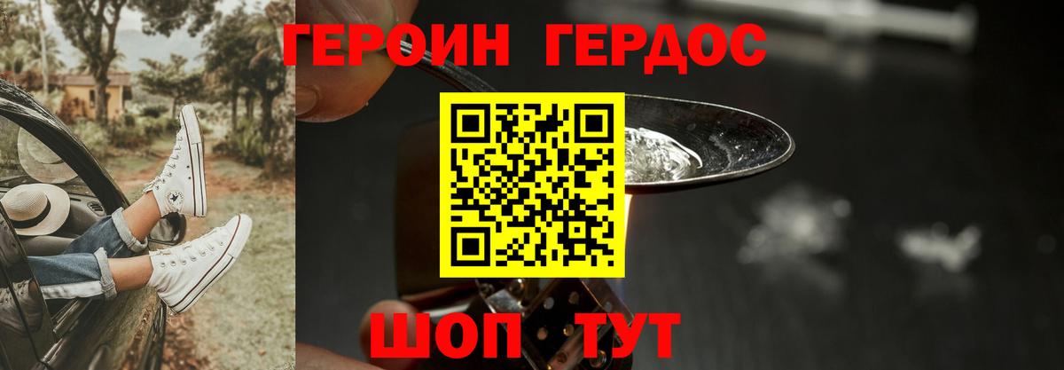Каменск-Уральский  Героин VHQ  Вход с VPN 