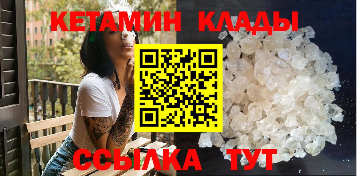 Кетамин ketamine  Кетамин ketamine  Вход с VPN  МЕГА вход  Каменск-Уральский 