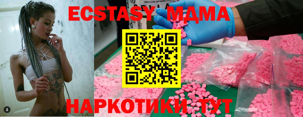 МДМА crystal  Вход с VPN  Каменск-Уральский  МДМА  MDMA Molly 