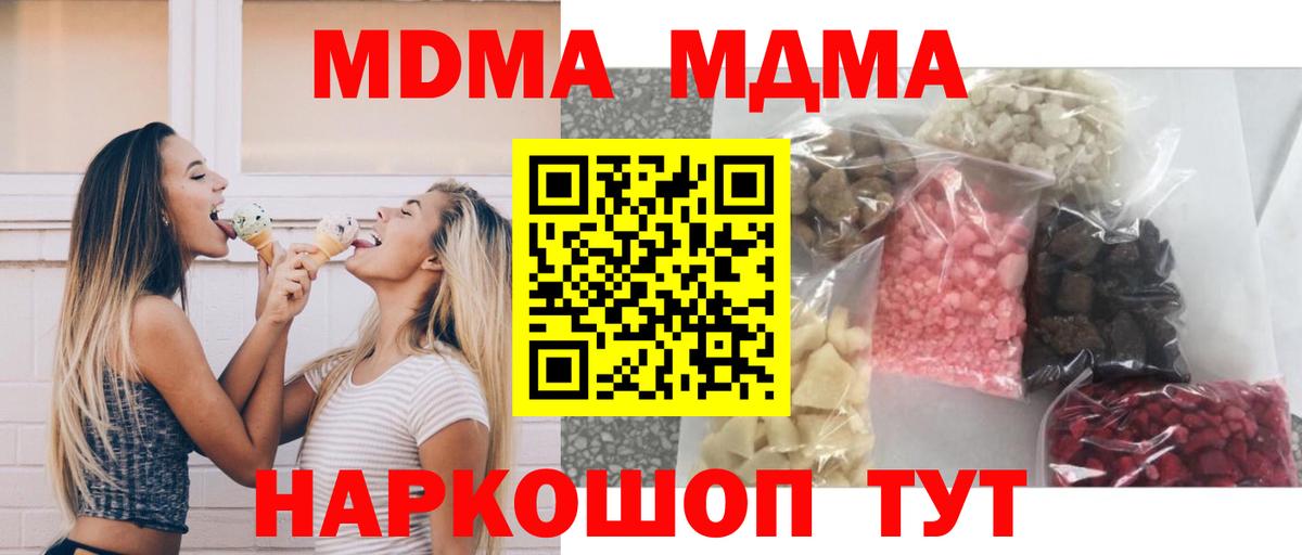 MDMA Molly Каменск-Уральский