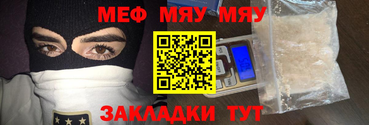 МЕФ VHQ  Мефедрон  Каменск-Уральский  Вход с VPN  МЕФ 