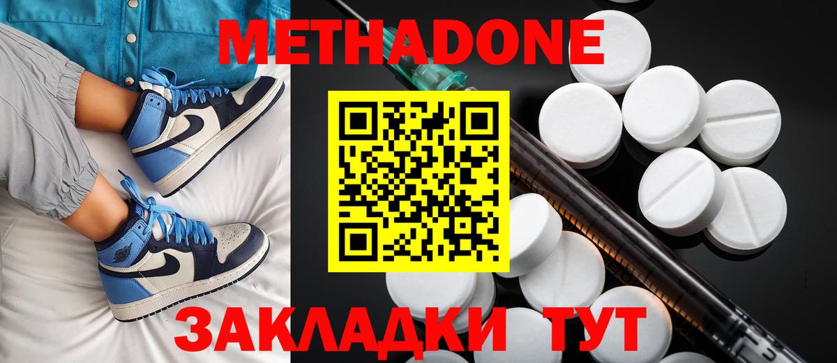 МЕТАДОН белоснежный  Метадон methadone  Вход с VPN  Каменск-Уральский 