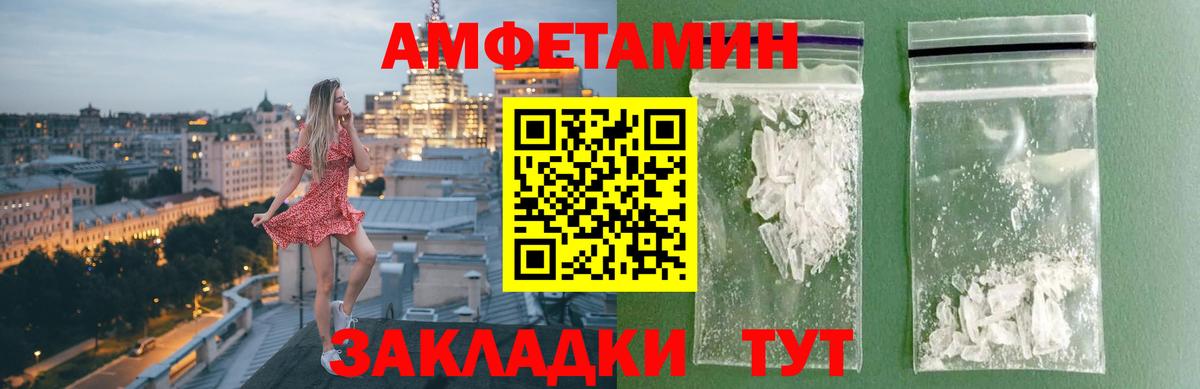 Первитин Декстрометамфетамин 99.9%  Вход с VPN  Каменск-Уральский  Первитин Декстрометамфетамин 99.9% 