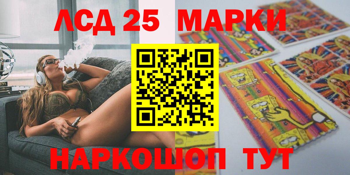 Наркотические марки 1500мкг Каменск-Уральский