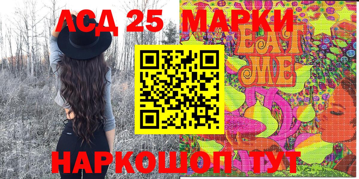 Каменск-Уральский  Марки 25I-NBOMe 1,5мг  Вход с VPN 