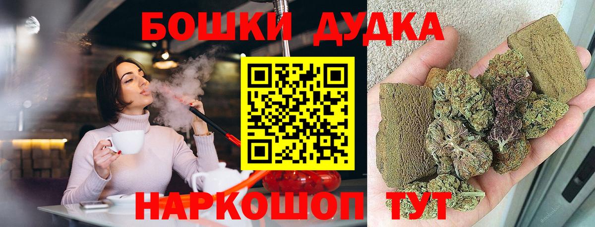 Бошки Шишки конопля  Вход с VPN  Каменск-Уральский  Бошки Шишки тримм 